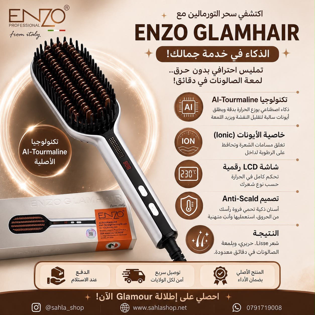 ENZO 🇮🇹 GLAM HAIR straightening brush EN-4100 - الصورة 3